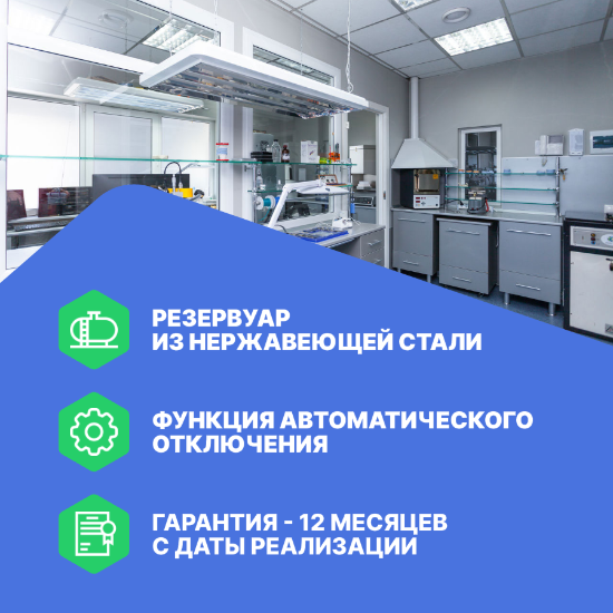 Altimax AD-1-10 Аквадистиллятор